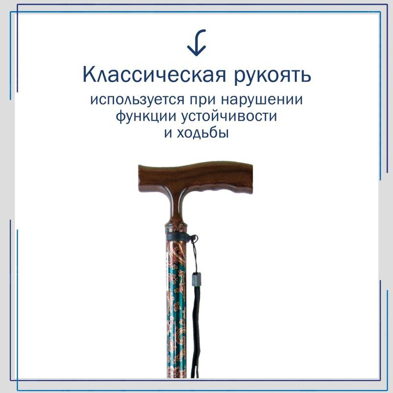 Амрус трость металлическая телескопическая с ортопедической рукояткой amct25 sw узоры, фото №7