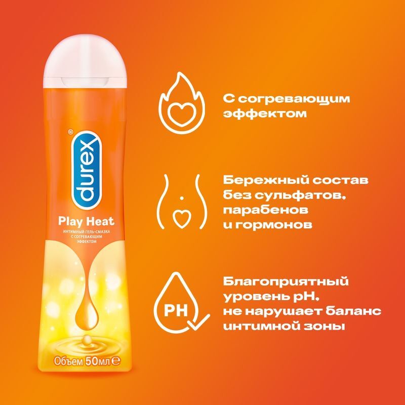 Дюрекс гель-смазка плэй хит с согревающим эффектом 50мл, фото №4