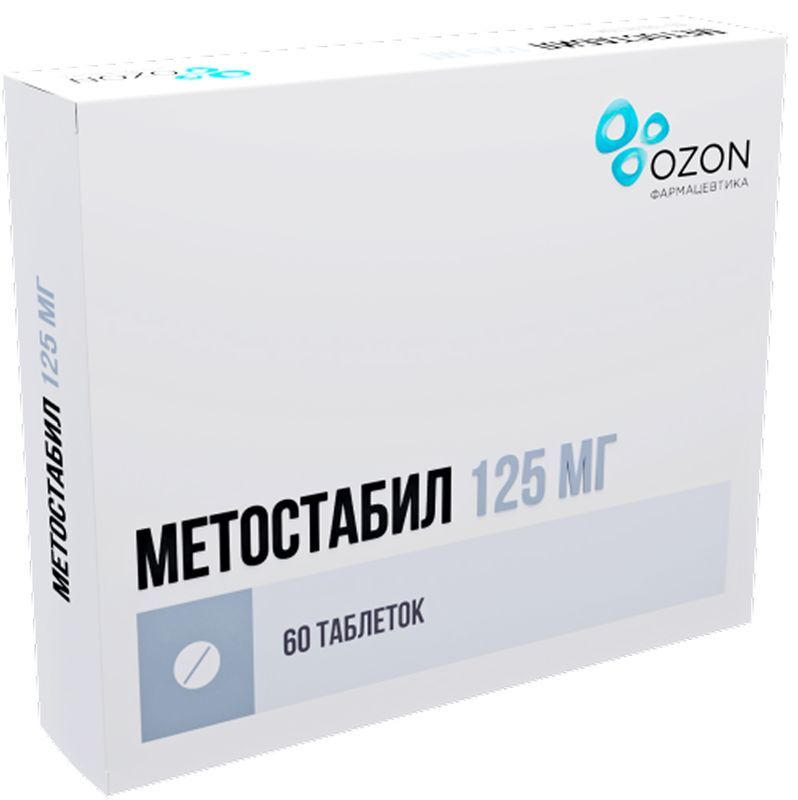 Метостабил 125мг 60 шт. таблетки покрытые пленочной оболочкой, фото №2