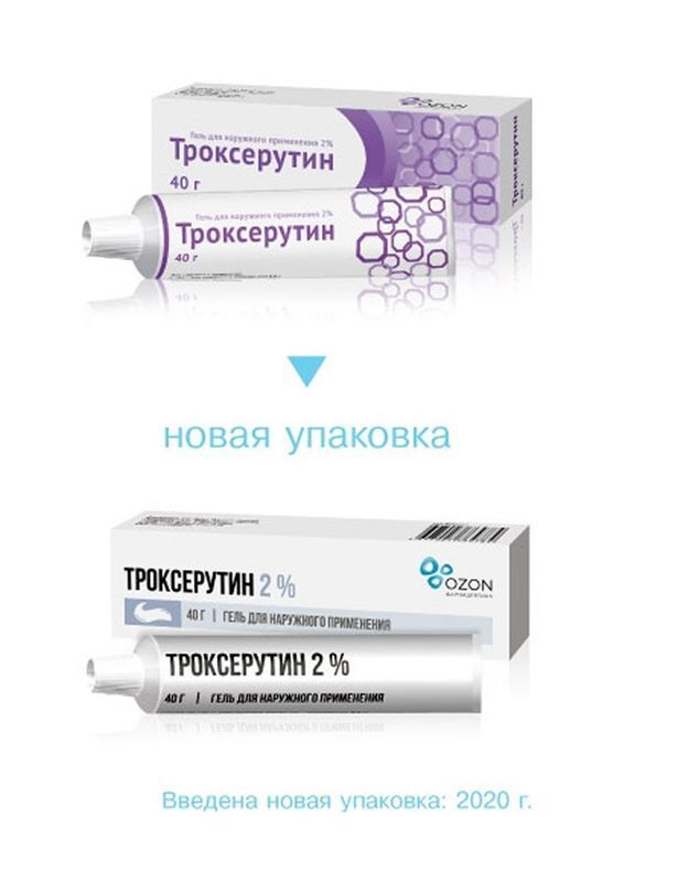 Троксерутин 2% 40г гель для наружного применения, фото №3