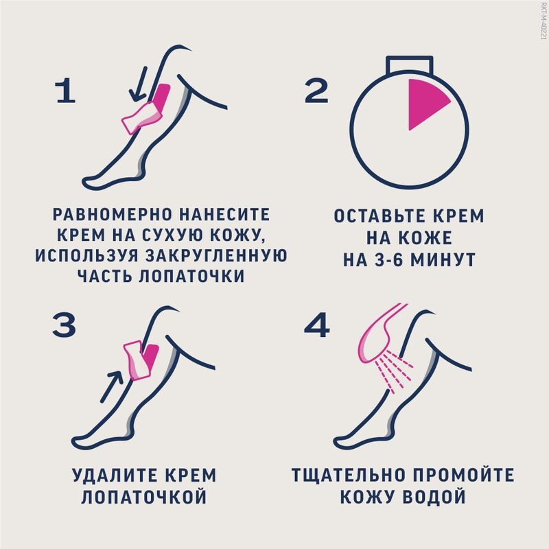 Вит крем для депиляции для сухой кожи 100мл, фото №5