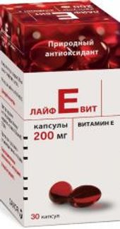 Как называется витамин Е в медицине полное руководство