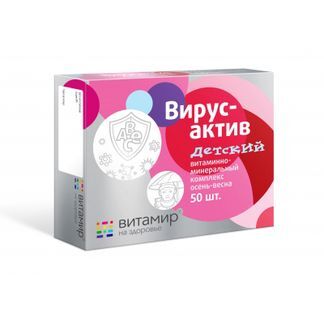 вирус актив детский