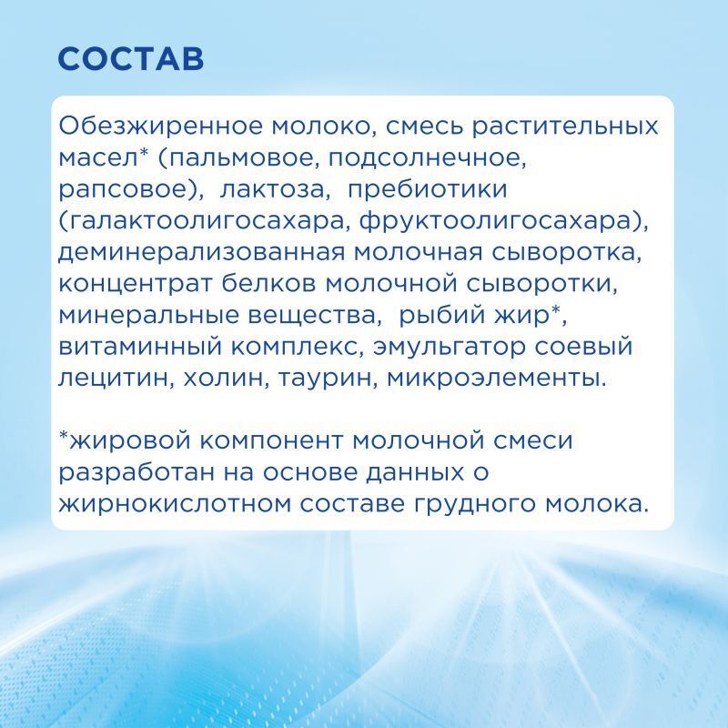 Нутриция Нутрилон Премиум Джуниор 4 смесь молочная 400г Истра-Нутриция, фото №6