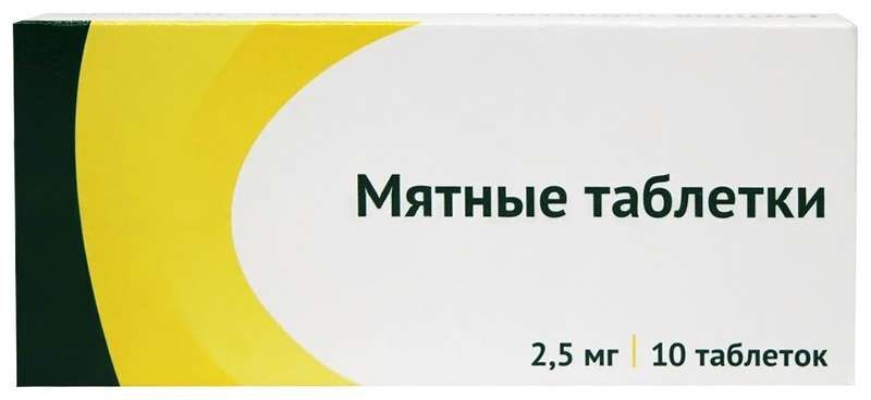 мятные таблетки инструкция по применению цена