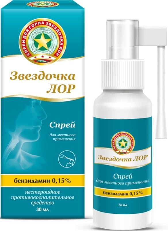 Звездочка лор 0,15% 30мл спрей для местного применения, фото №2