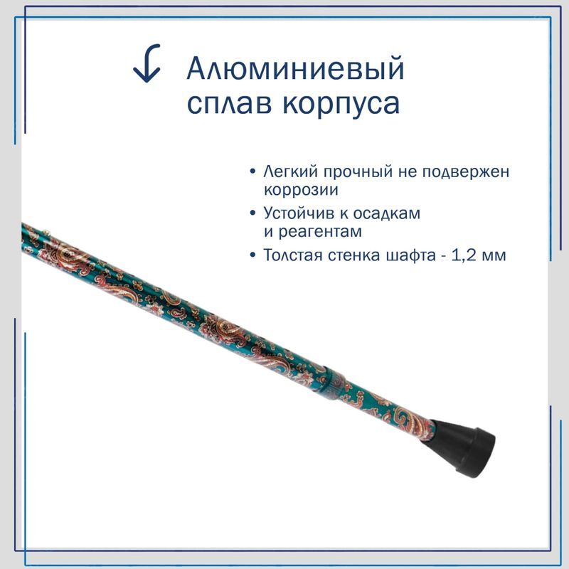 Амрус трость металлическая телескопическая с ортопедической рукояткой amct25 sw узоры, фото №10