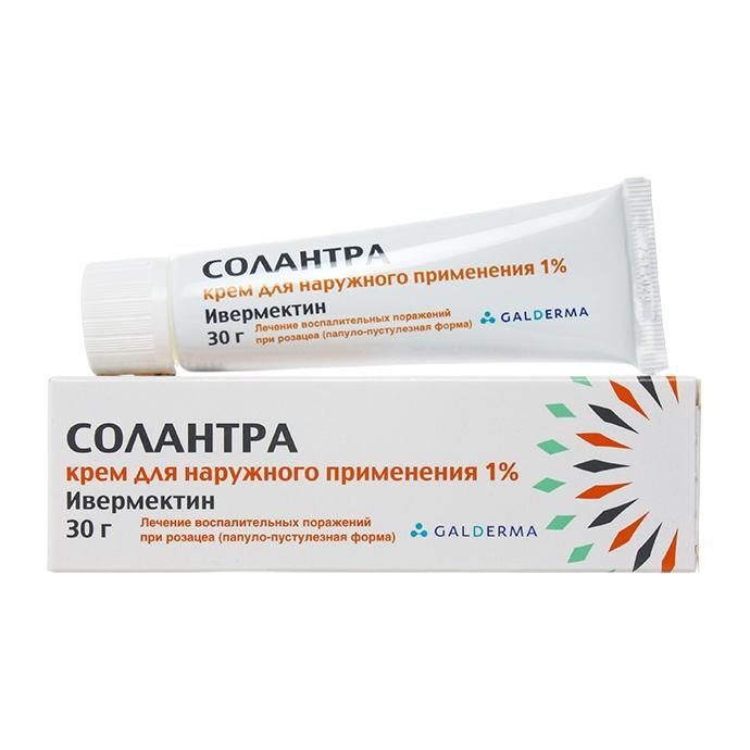 саландра крем цена