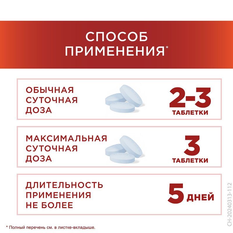 Тералив 275 275мг 24 шт. таблетки покрытые пленочной оболочкой, фото №6