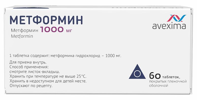 Метформин 1000мг 60 шт. таблетки покрытые пленочной оболочкой, фото №3