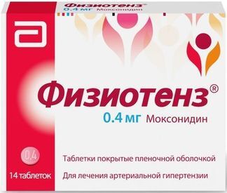 Цена физиотенз инструкция по применению цена отзывы