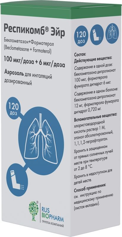 Респикомб Эйр 100мкг+6мкг 120 шт. аэрозоль для ингаляций дозированный Пск Фарма, фото №3