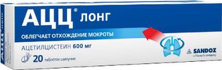 Ацц лонг 600мг 20 шт. таблетки шипучие купить по цене от 386.00 руб в Самаре, заказать с доставкой, инструкция по применению, аналоги, отзывы