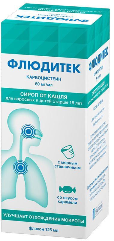 Флюдитек 50мг/мл 125мл сироп, фото №2