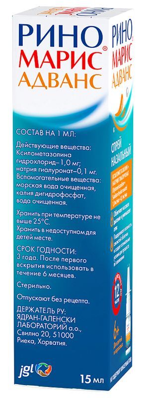 Риномарис Адванс 1мг/мл + 0,1мг/мл 15мл спрей назальный Ядран-Галенски лабораторий Ао, фото №4