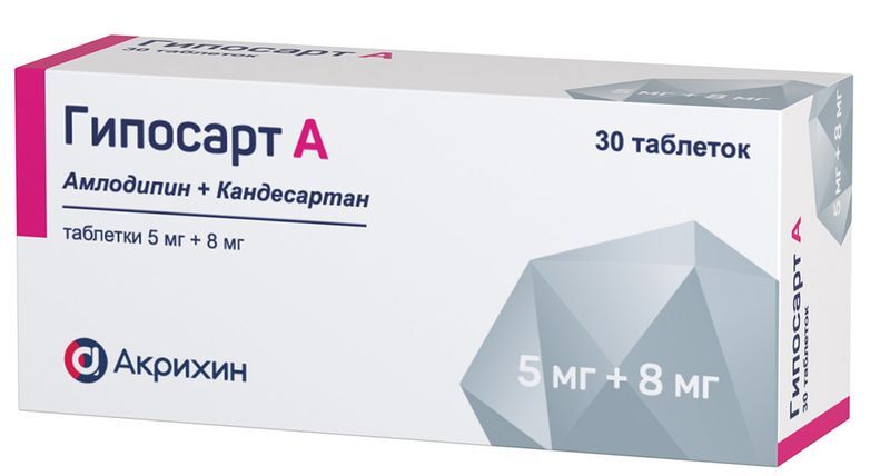 Гипосарт А 5мг+8мг 30 шт. таблетки, фото №2