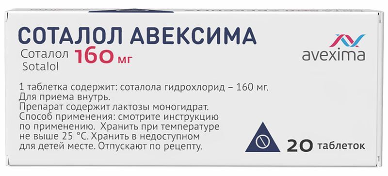 Соталол Авексима 160мг 20 шт. таблетки, фото №3