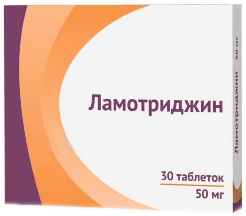Ламотриджин 50мг 30 шт. таблетки купить по цене от 329 руб в Москве ...