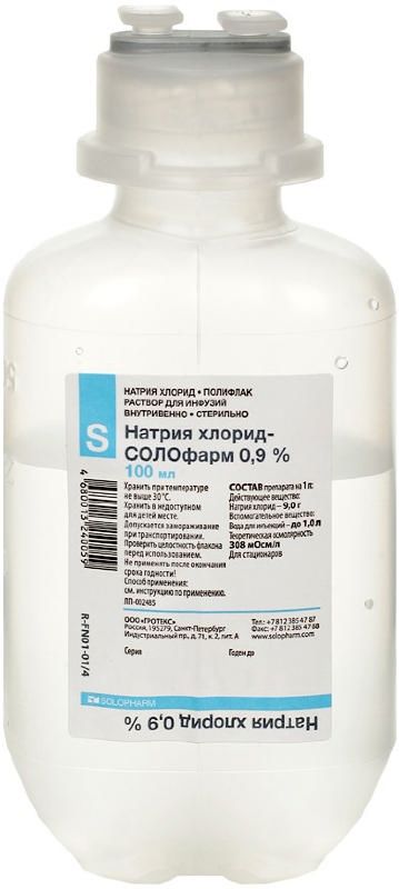 Натрия хлорид солофарм. Натрия хлорид Солофарм 0.9. Натрия хлорид-Солофарм 0.9 200мл. Натрия хлорид Солофарм 100 мл. Натрия хлорид Гематек 100 мл.