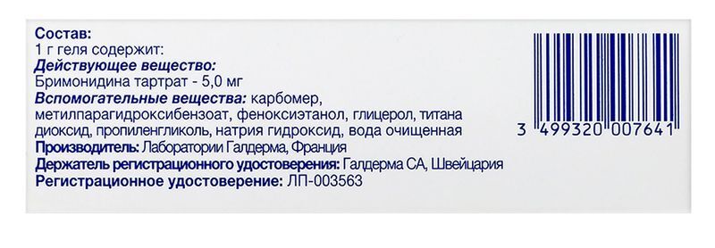 Мирвазо Дерм 0,5% 30г гель для наружного применения, фото №5