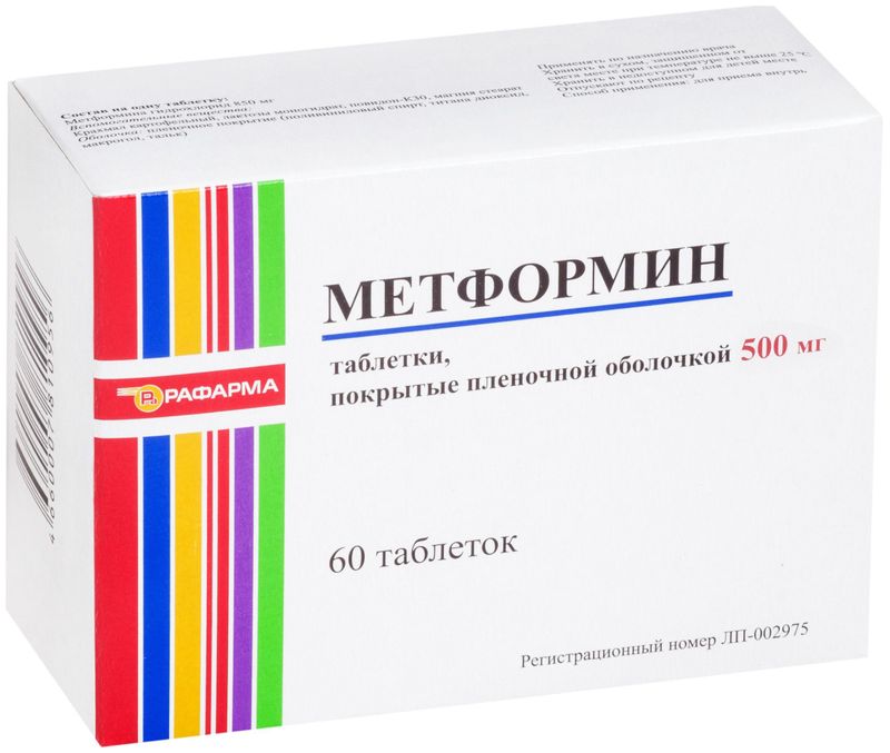 Метформин 500мг 60 шт. таблетки покрытые пленочной оболочкой купить по ...