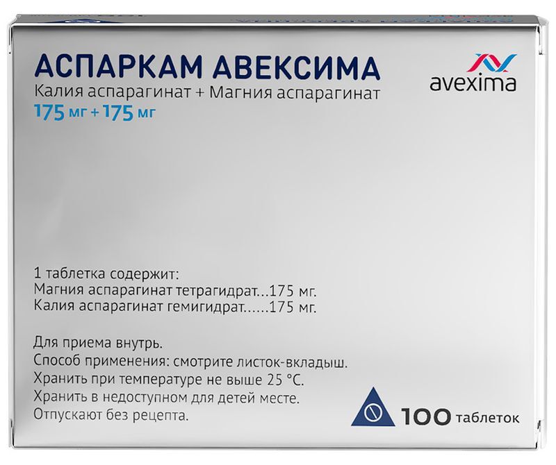 Аспаркам Авексима 175мг+175мг 100 шт. таблетки, фото №3
