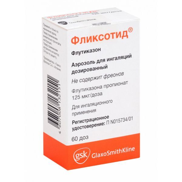 фликсотид 125 мкг цена