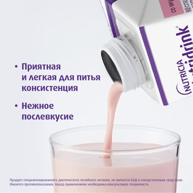 Нутридринк Клубника 200мл, фото №7