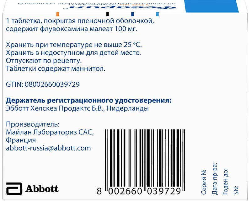 Феварин 100мг 30 шт. таблетки покрытые пленочной оболочкой, фото №2