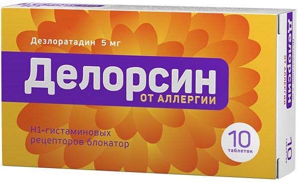 делорсин от аллергии цена