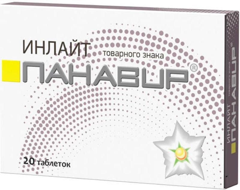 Панавир таблетки