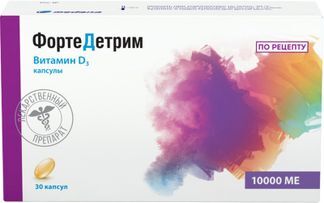 фортедетрим 10000