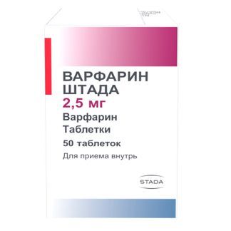 варфарин никомед 2.5 мг цена