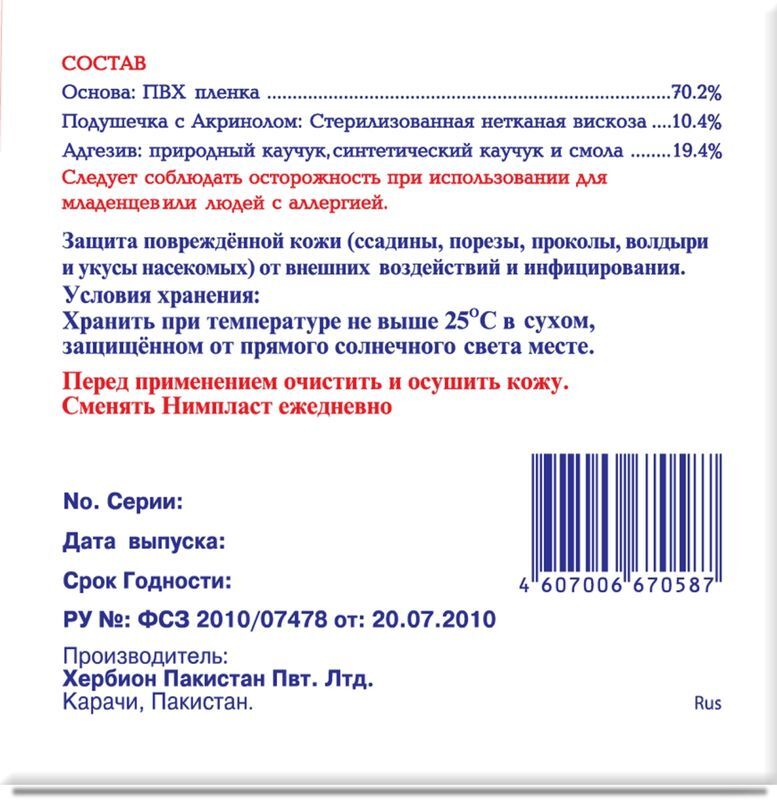 Нимпласт лейкопластырь бактерицидный 19х72мм 10 шт., фото №2