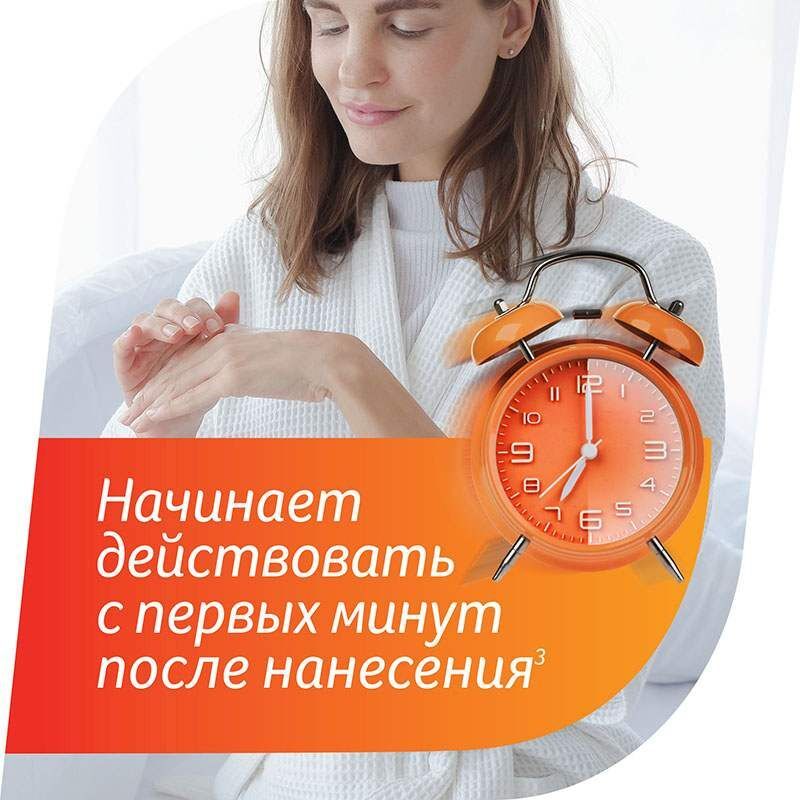 Фенистил Гель от зуда и раздражения кожи, гель 0,1%, 100г, фото №4