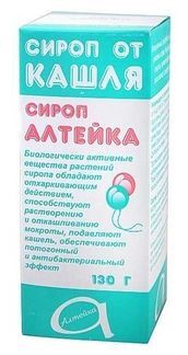 алтейка сироп от кашля