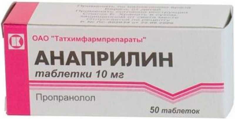 анаприлин 10 мг инструкция по применению цена отзывы аналоги
