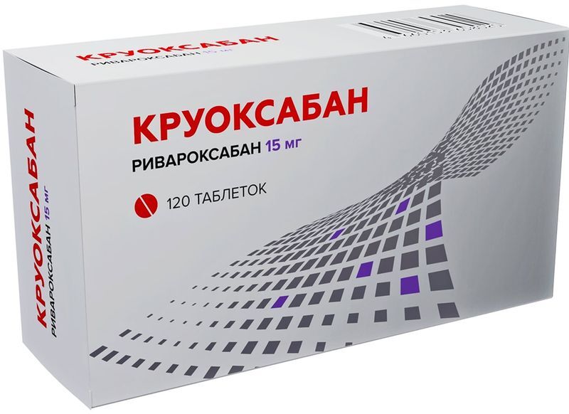Круоксабан 15мг 120 шт. таблетки покрытые пленочной оболочкой, фото №2