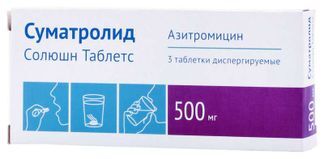 суматролид 500 инструкция по применению цена