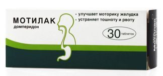 мотилак таблетки инструкция по применению цена