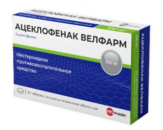 Ракстан-сановель 100мг 10 шт. таблетки покрытые оболочкой купить по ...