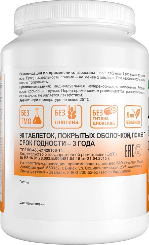 Ци-Клим витамины для женщин 45+ таблетки 90 шт., фото №2