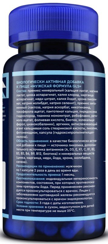 Мужская формула капсулы 440мг 60 шт. купить по цене от 518 руб в Москве ...