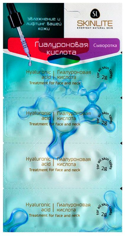 Скинлайт сыворотка гиалуроновая кислота 2мл 4 шт. купить по цене от 76 руб  в Москве, заказать с доставкой, инструкция по применению, аналоги, отзывы