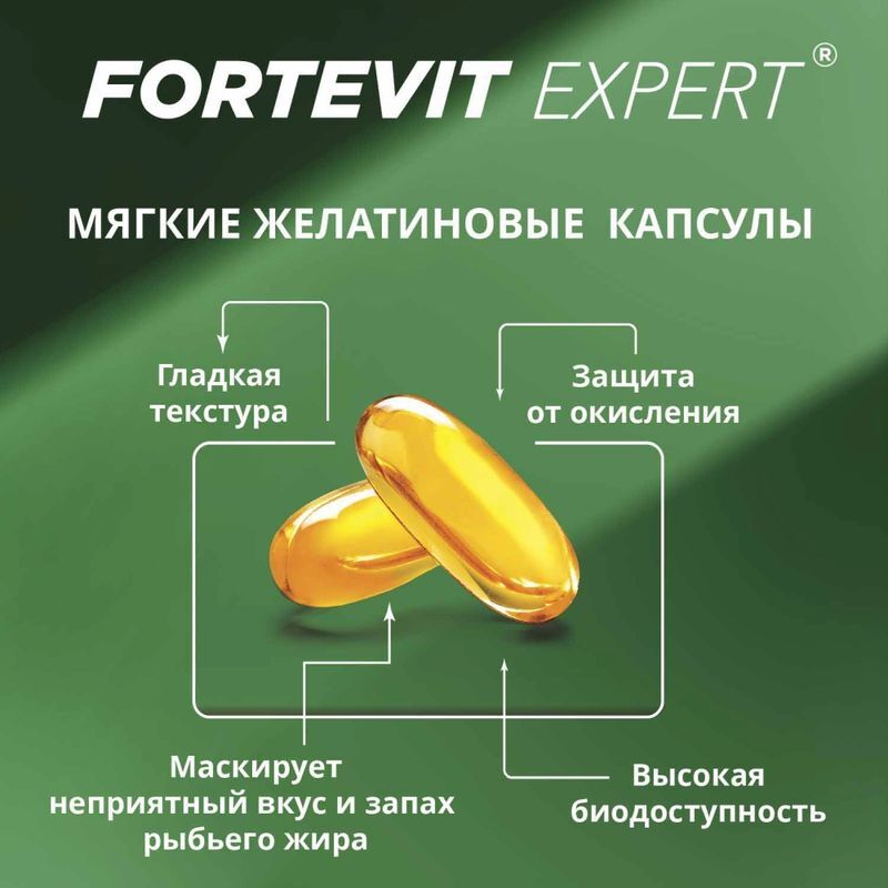 Фортевит Эксперт Омега-3 Макс 600мг 30 шт. капсулы Амброзия Супхерб, фото №3