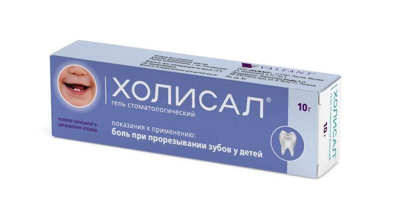 холисал гель цена