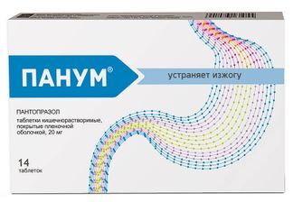 панум 20 мг инструкция по применению цена