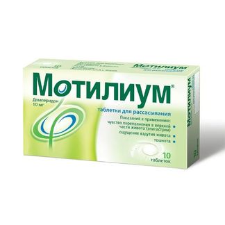 Мотилиум 10мг 10 Шт. Таблетки Лингвальные Янссен-Силаг С.П.А.