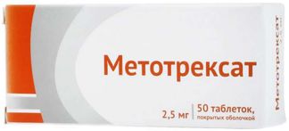 Метотрексат 2,5мг 50 шт. таблетки покрытые оболочкой озон купить по цене от 164.00 руб в Твери, заказать с доставкой, инструкция по применению, аналоги, отзывы