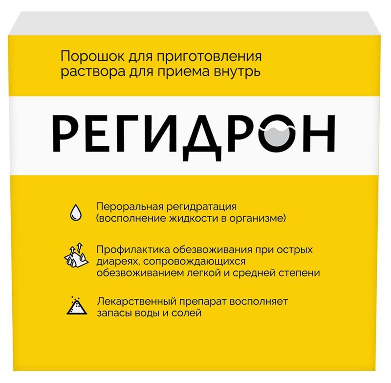 Регидрон 20 шт. порошок для приготовления раствора для приема внутрь, фото №4